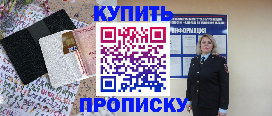 миграционный учет в Симферополе