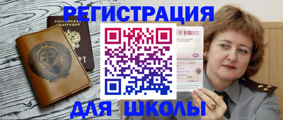 прописка паспорт в Симферополе