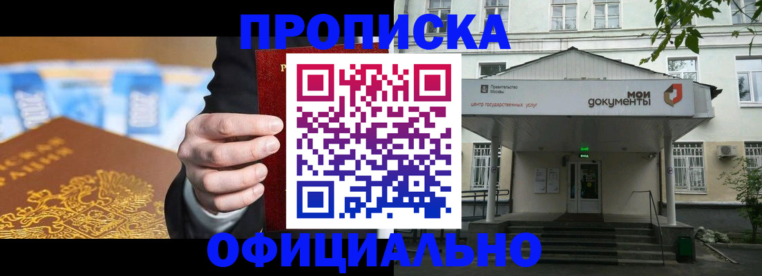 временная регистрация госуслуги в Симферополе