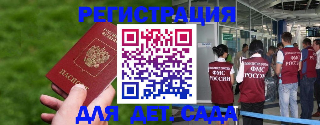 миграционный учет в Симферополе