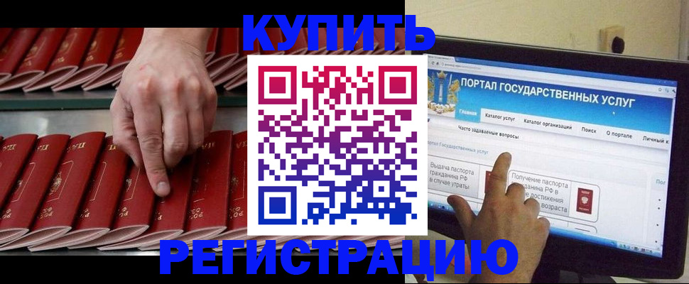 временная регистрация собственник в Симферополе