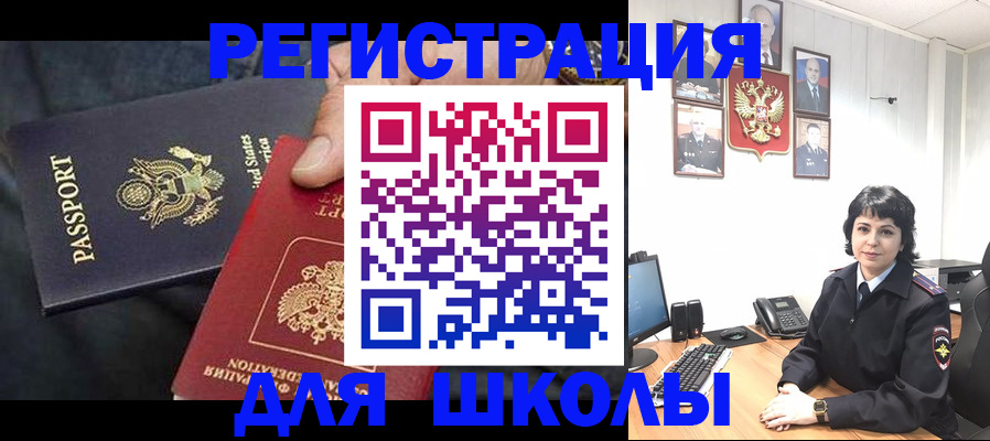 миграционный учет в Симферополе